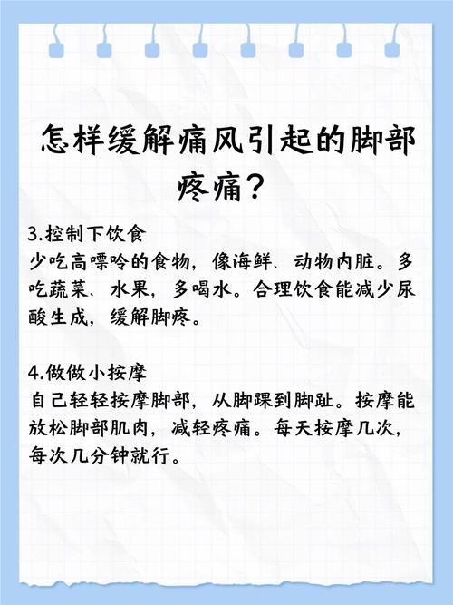 脚趾痛风怎么缓解疼痛