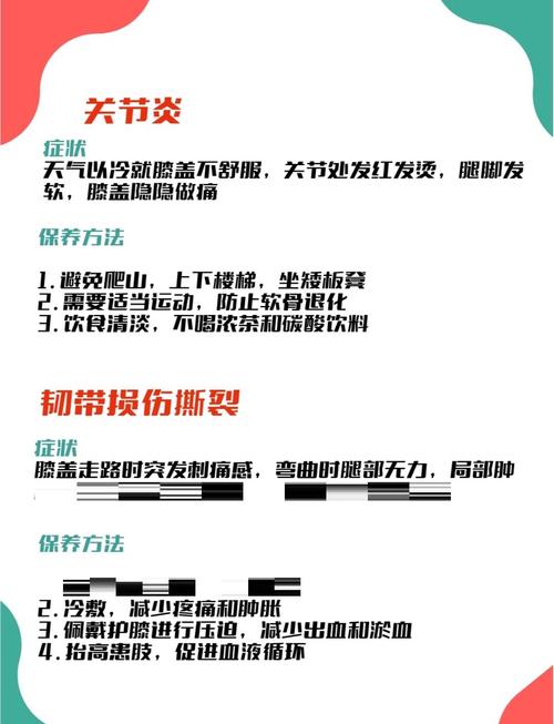 膝盖痛风怎么缓解疼痛