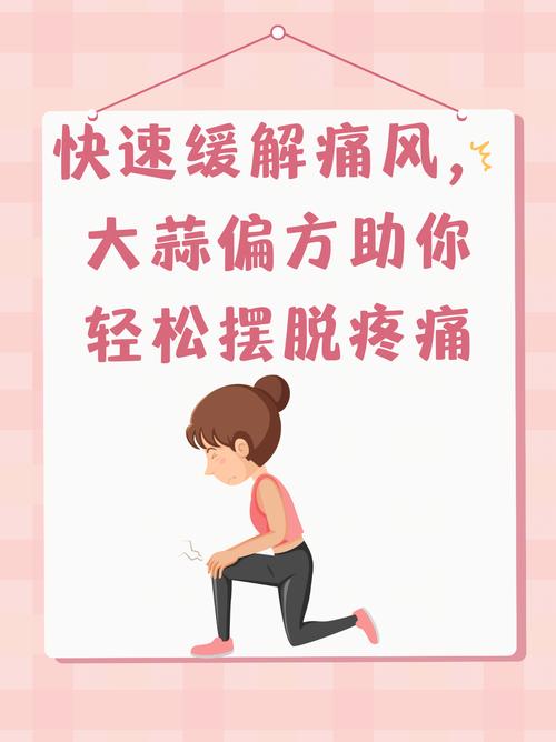 痛风怎么治才能治断根
