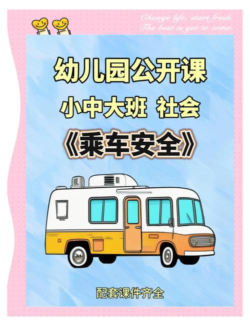 幼儿坐车安全注意事项