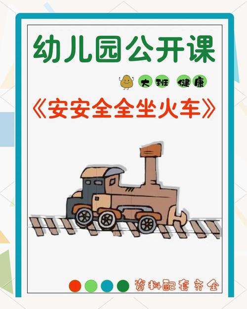 幼儿坐车安全注意事项