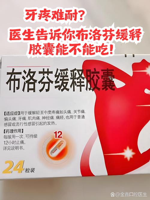 布洛芬缓释胶囊 痛风