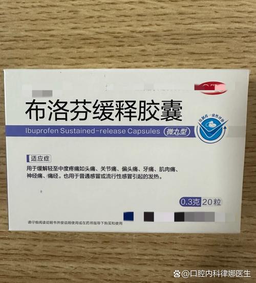 布洛芬缓释胶囊 痛风