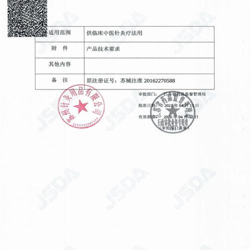 环球牌一次性针灸针