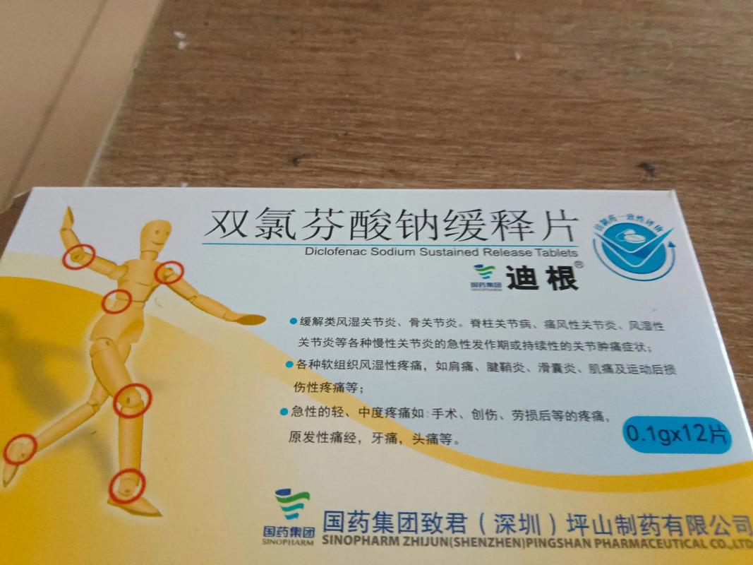 痛风一般输液打什么药