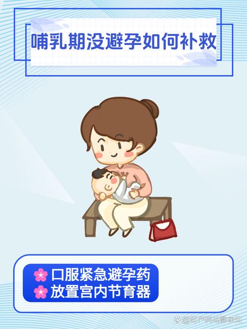 哺乳避孕最安全的方法