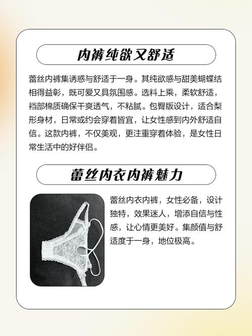 网上买内衣内裤安全吗