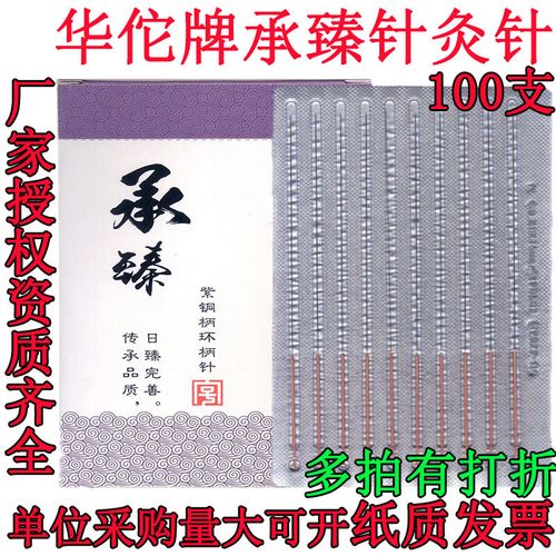 华佗牌一次性针灸针