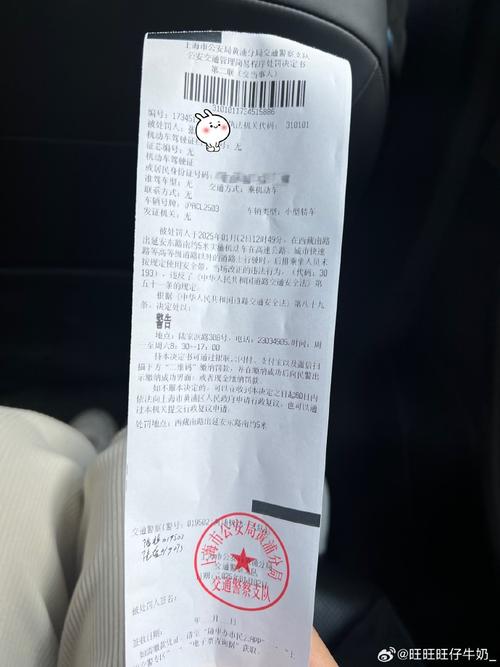 上海安全座椅规定罚款