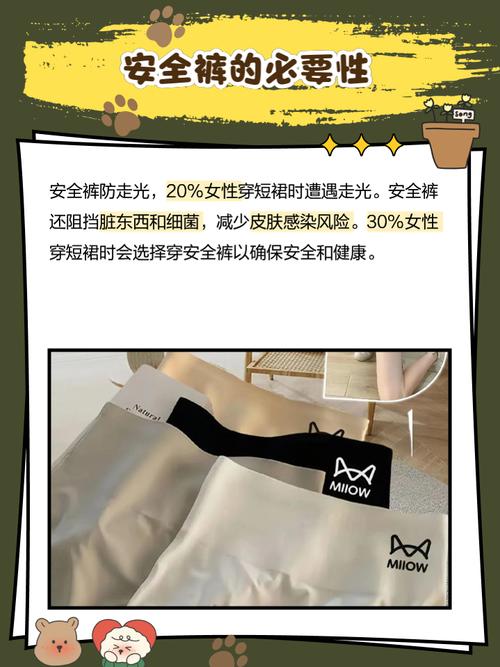 裙子内衬安全裤怎么剪