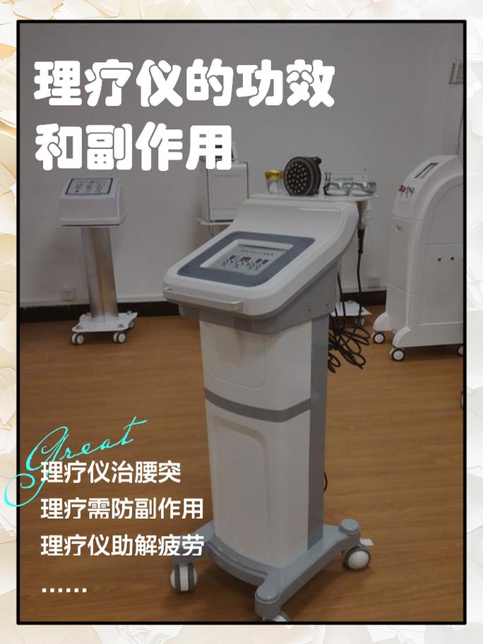 健享针灸治疗仪官网