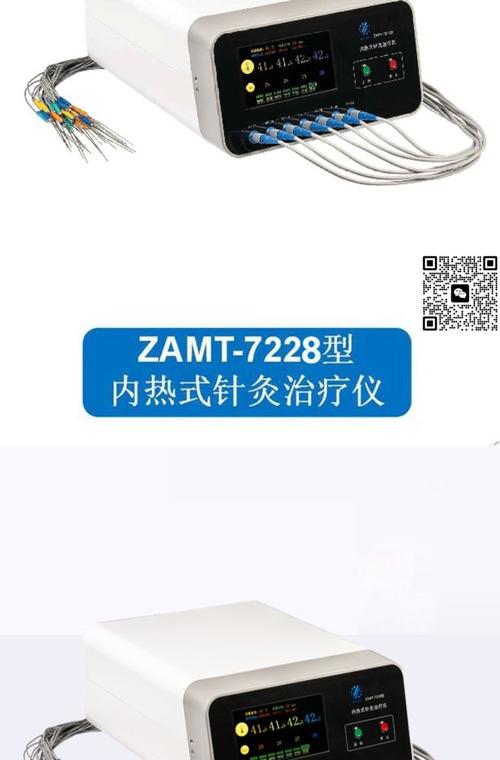 健享针灸治疗仪官网