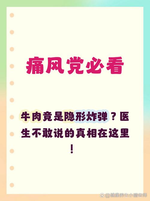 牛肉痛风患者可以吃吗