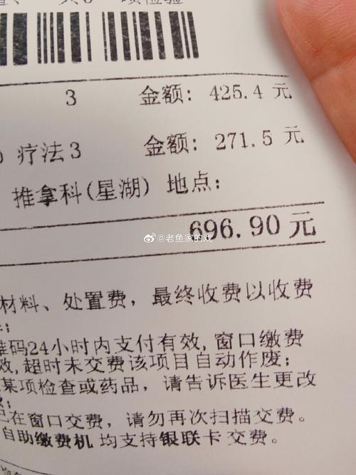 哈医大一院针灸价格