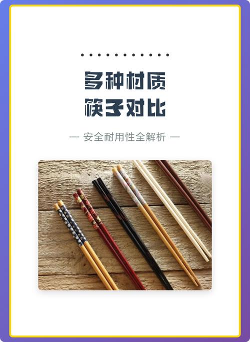 什么材质的筷子最安全