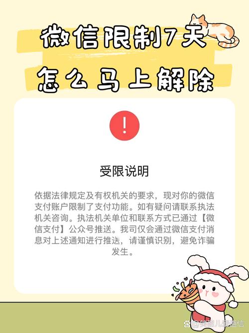 微信安全提示怎么关闭