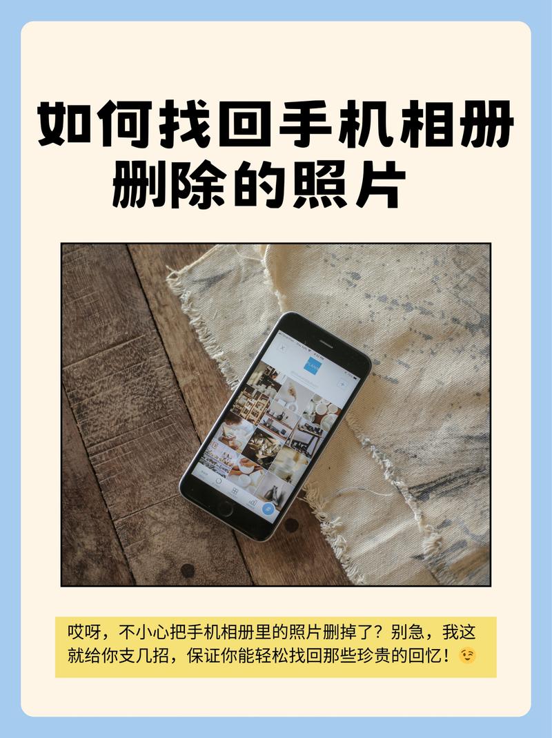 手机相片存在哪最安全