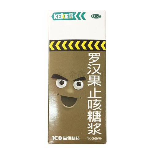 半夏糖浆小孩喝安全吗