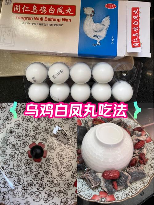 乌鸡白凤丸能治疗痛风