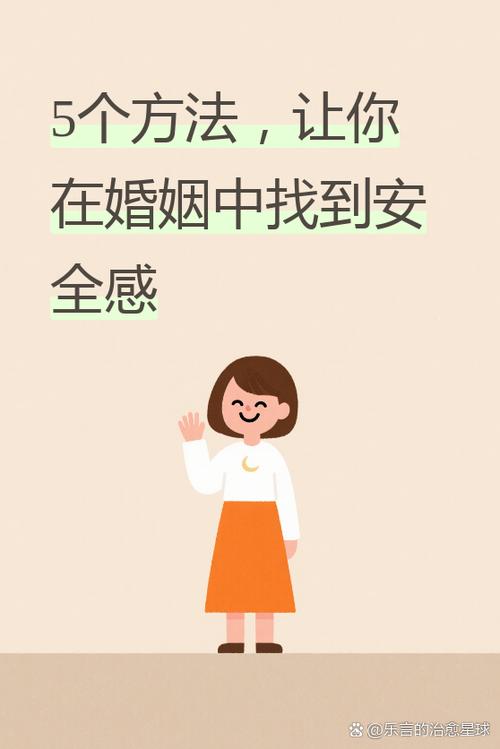 老婆对我说没有安全感