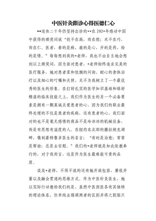 针灸甲乙经心得体会