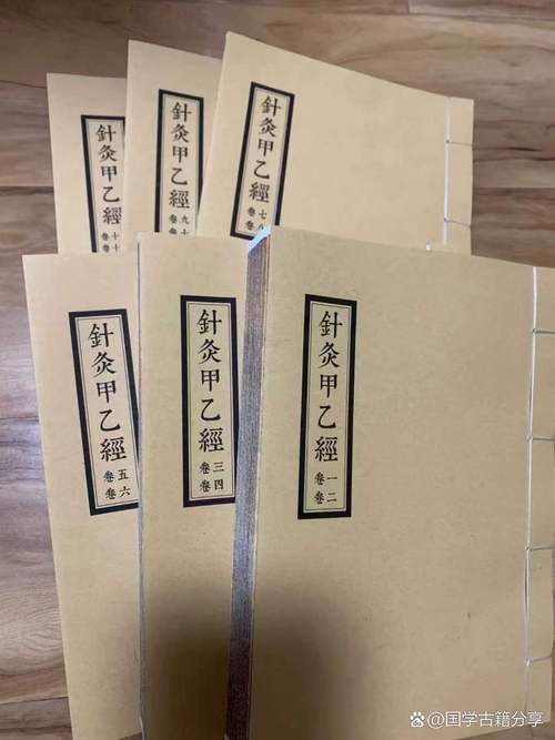 针灸甲乙经心得体会