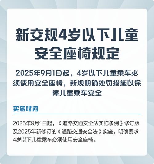 儿童安全座椅年龄规定