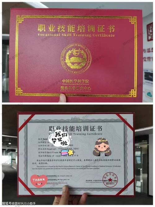 针灸职业资格证考试