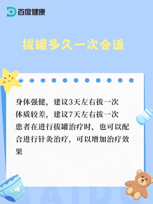 针灸拔罐什么时间好