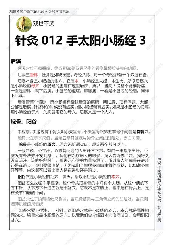 针灸能治疗肠胃炎吗