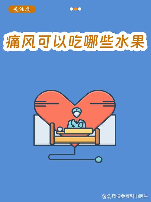 痛风能吃的水果有哪些