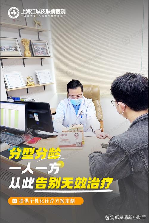 上海狐臭治疗虹桥安全