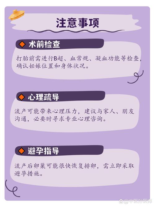 打胎哪个方法比较安全