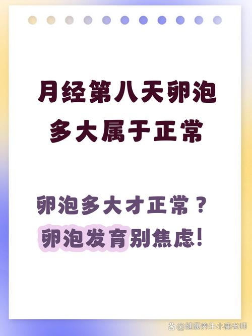 月经干净第八天安全吗