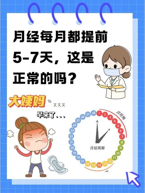 月经干净第八天安全吗