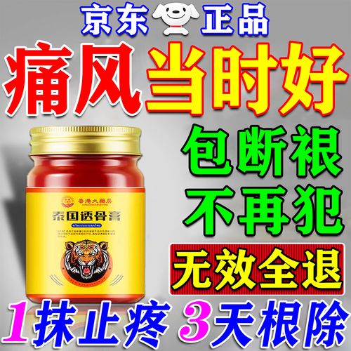 痛风可不可以贴膏药