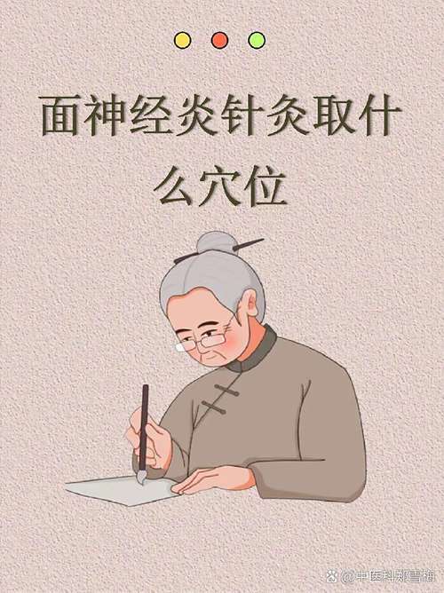 面神经炎必须针灸吗