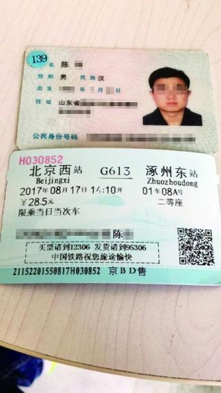 微商给身份证号安全吗