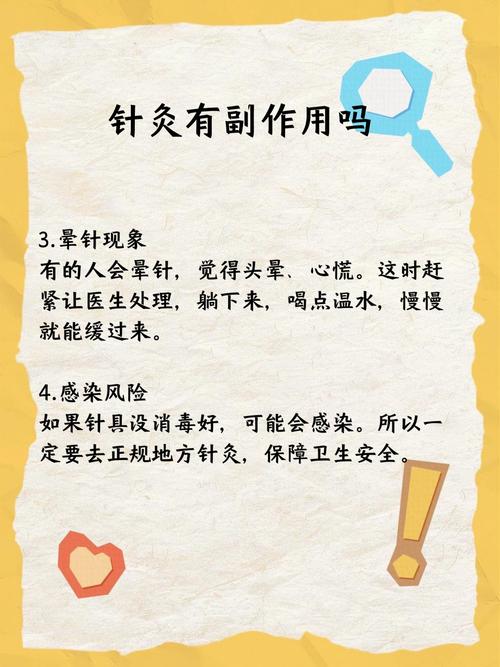 瘦针灸贴有副作用吗