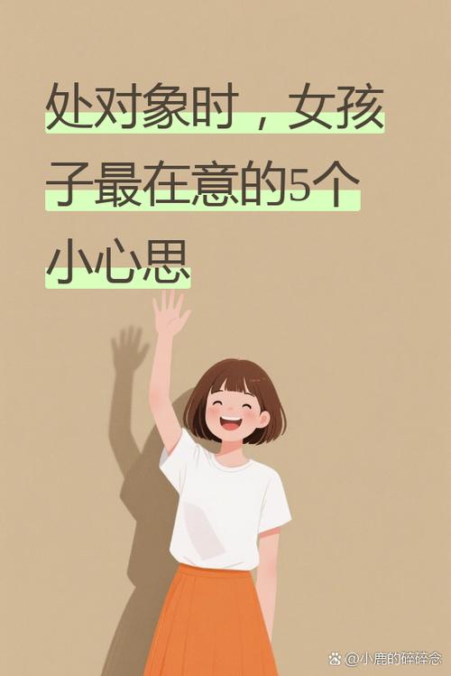 怎样让女孩子有安全感