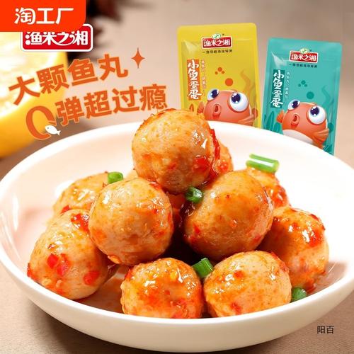 渔米之湘的东西安全吗