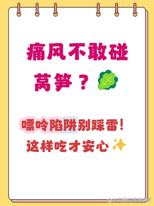 痛风可不可以吃莴苣