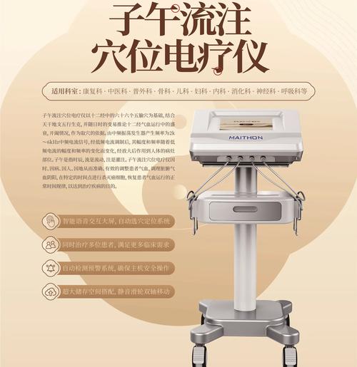 针灸理疗仪能治病吗