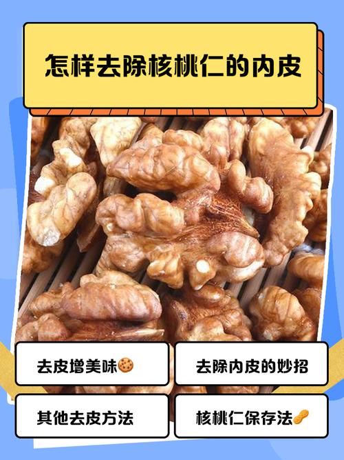 痛风能不能吃核桃仁