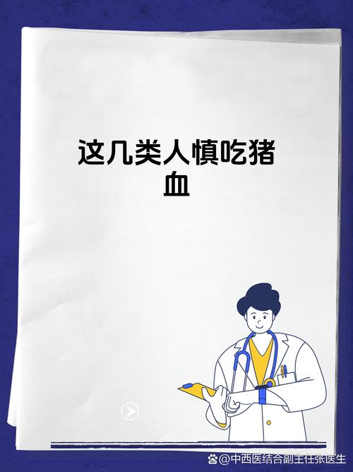 痛风可不可以吃猪血