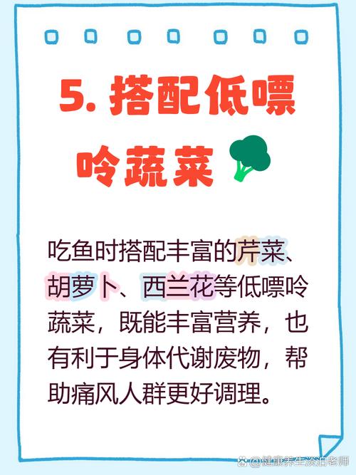 痛风病不能吃什么鱼