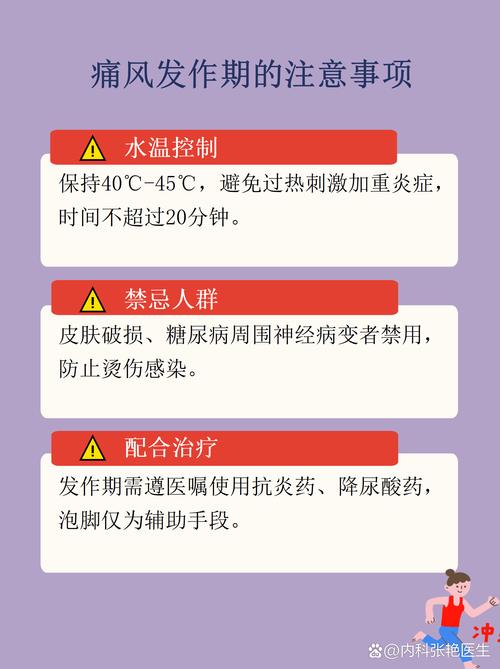 泡脚对痛风有没有用
