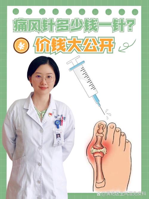 治疗痛风一般多少钱