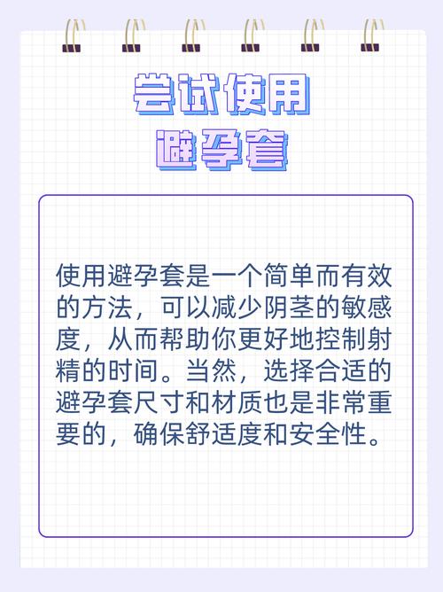 什么时候射精是安全期