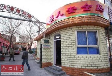婴儿安全岛是什么意思